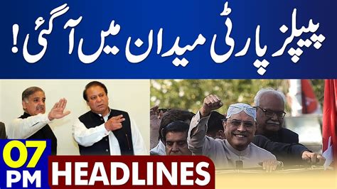 Ppp Medan Mein Aa Gai Dunya News Headlines Pm August