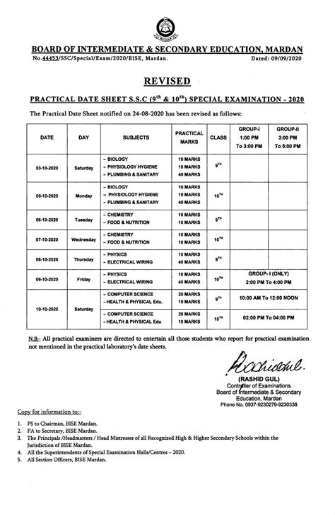 Bise Mardan Revised Practical Date Sheet Roll No Slips Special Exams