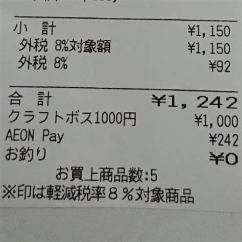 マックスバリュで焼きたてパンとクラフトボスを購入したら ☆お気楽主婦の自由気ままなハッピーライフ☆