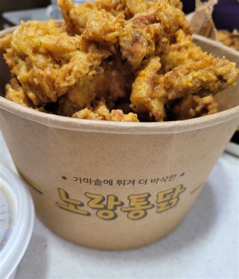 노랑통닭 알싸한 마늘치킨 Vs 엄청 큰 후라이드 치킨 네이버 블로그