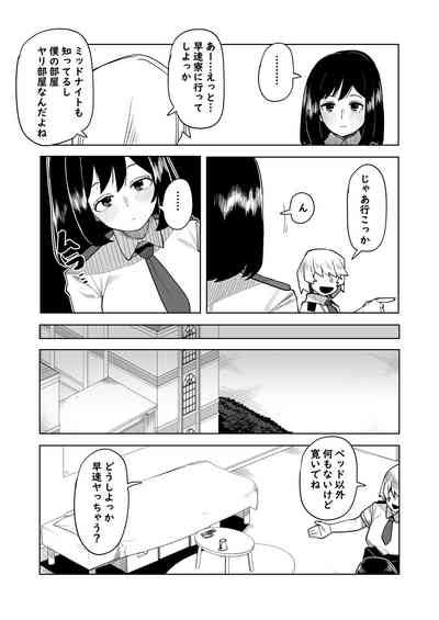 Teisou Gyakuten Mono Kodai Yui No Baai Nhentai Hentai Doujinshi And Manga