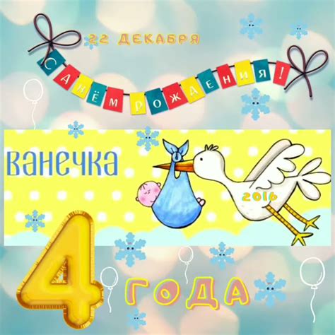 Ванечка с Днём Рождения! - YouTube