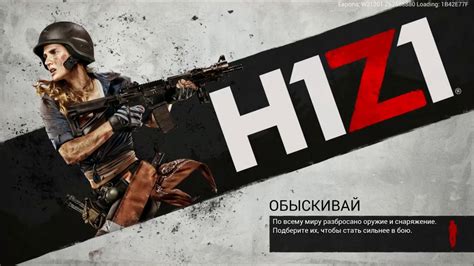 H1Z1 в 2018 году. Новости игры. - YouTube