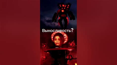 Астро Герцогиня против спикер мена титана 2.0 - YouTube