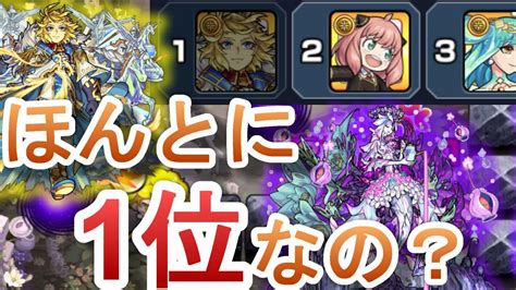 【モンスト】【ベジテパラ】新轟絶ベジテパラでどうやらダイヤモンドが一位らしい Youtube