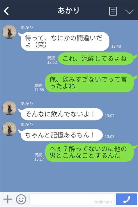 「私のこと信用してないの？！」飲み会で泥酔した彼女が招いた悲しい結末。証拠を押さえてくれたのは、意外な人物だった…