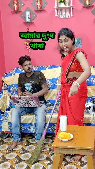 দিনে দুপুরে হয় নাকি 😳 New Bangla Comedy Video Comedy Video Funny