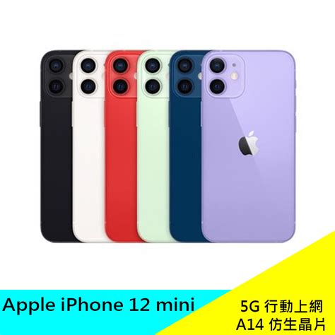 Apple Iphone 12 Mini 128gb 256gb A2399 蘋果 原廠 公司貨 現貨 蝦皮購物