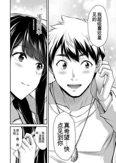 Giruti Sakuru vol Chinese Version罪恶社团第 卷 话AI机翻汉化 nhentai hentai doujinshi and manga