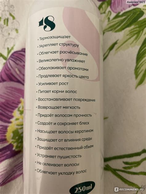 Комплексный уход для волос Mokko 18 в 1 Термозащита - «Mokko ...