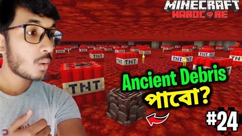 Can I Find ANCIENT DEBRIS In HARDCORE MINECRAFT Part 24 Bangla