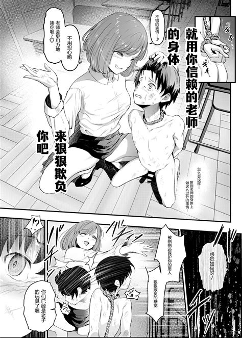 Hyoui Appli De Omocha Ni Sareru Bokutachi 被附身app变成玩具的我们 Page 5 Nhentai Hentai Doujinshi