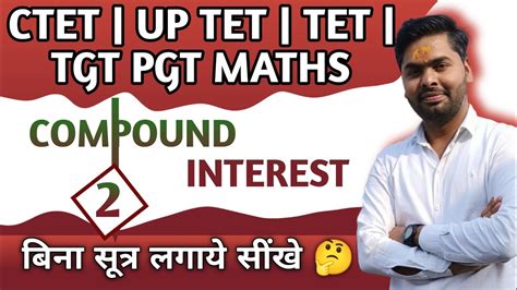 CTET UP TET TET TGT PGT MATHS NVS KVS DSSSB COMPOUND