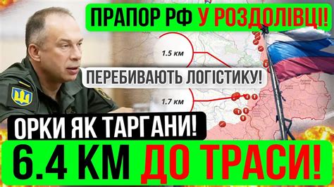 ЗА ДЕНЬ ЗМІНИ НА ФРОНТІ ПРАПОР РФ В РОЗДОЛІВЦІ Зведення з фронту 24.06. ...