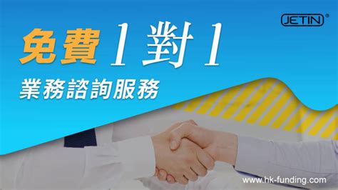 免費一對一諮詢服務 全面協助中小企申請政府資助 Offer Hsbc Business Go