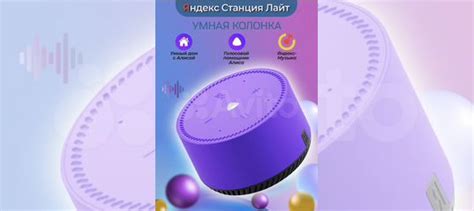 Колонка алиса лайт купить в Санкт-Петербурге с доставкой | Электроника ...
