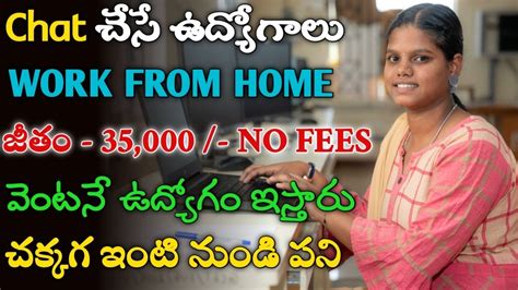 Chat Work From Home Jobs Work From Home Jobs In Telugu Latest Jobs