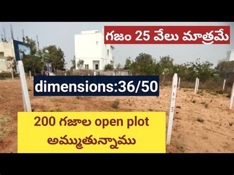 200 Square Yards Plot For Sale In Hyderabad Narapally South Facing