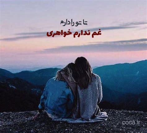 20 متن دوست داشتنی برای خواهر [جملات کوتاه و زیبا ]