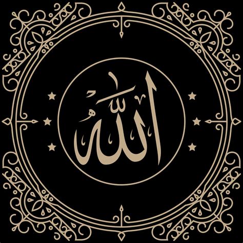 Religious sign Islam Calligraphy of the name Allah. The names of Allah revealed by the Creator ...