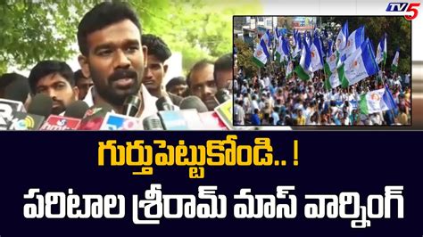 Tdp Leader Paritala Sriram Mass Warning To Ycp