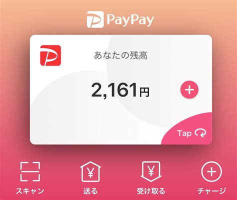 「paypay」で支払いができない不具合 Awsの障害が原因 Itmedia Mobile