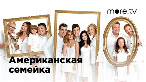Ամերիկյան ընտանիք (Американская семейка, 2009) - դիտել օնլայն