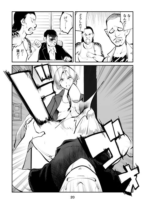 Kinkeri on na keiji ryōko Page 20 AsmHentai