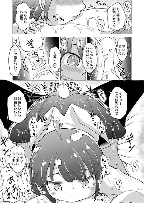 COMIC Kaien VOL 11 Page 205 Nhentai Hentai Doujinshi And Manga