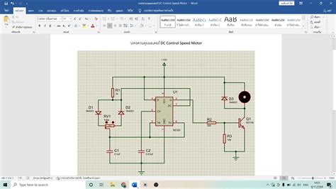 วงจรควบคมมอเตอร Dc control Speed Motor Proteus YouTube