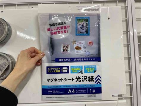 100均ダイソーのマグネットシートは色やサイズが豊富！売り場はどこ？使い方は？ イチオシ