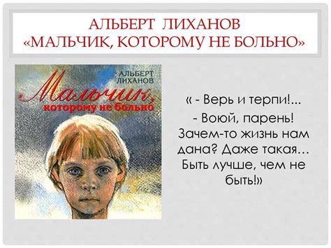 Наперекор судьбе. Виртуальная выставка - презентация онлайн