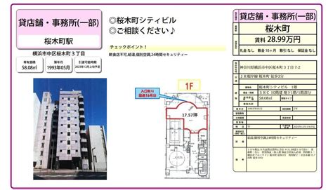 神奈川県横浜市中区桜木町3 7 2桜木町駅桜木町シティビル部屋番号：1階の賃貸事務所 貸事務所 ・貸店舗 詳細ページ｜神奈川オフィス