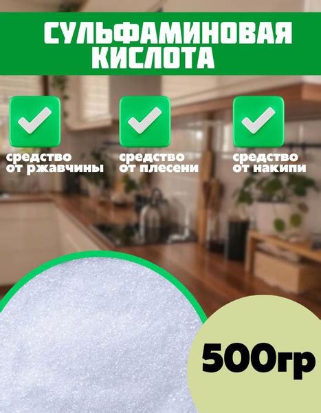 Сульфаминовая кислота, средство от накипи - купить с доставкой по ...
