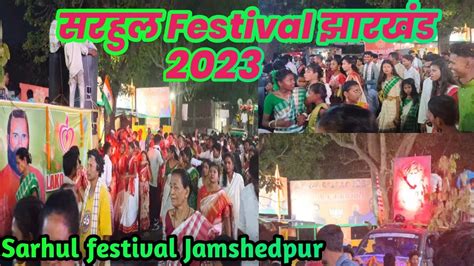 Sarhul Festival 2023 Jamshedpur Festival Of Jharkhand Jamshedpur