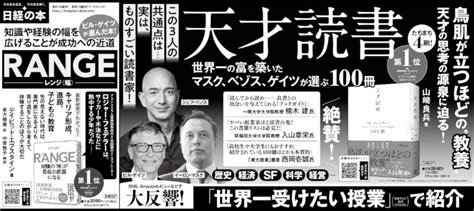 2023年2月26日 日本経済新聞 掲載 日経bookプラス