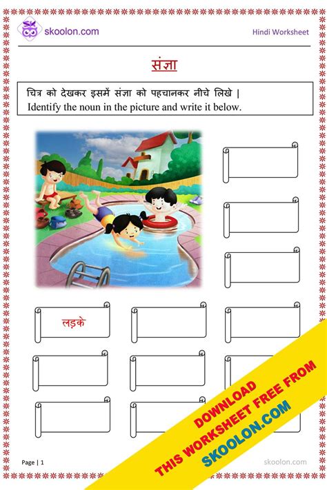 Sangya Worksheets With Answers 15 Skoolon