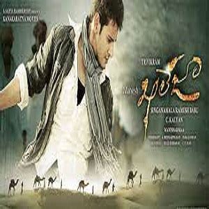 Khaleja 2010 Telugu Movie Songs Mp3 Download Naa Songs