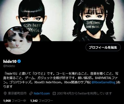 Twitterの認証マークが付いた！ 2023年1月13日の写真日記 Hinemosu