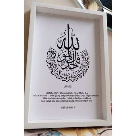 Jual HIASAN DINDING WOODEN POSTER KALIGRAFI SURAT AL IKHLAS HITAM