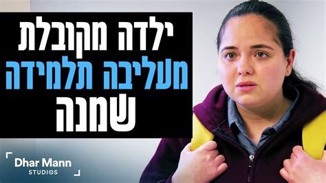 ילדה מקובלת מעליבה תלמידה שמנה סרטון חשוב עם מוסר השכל YouTube