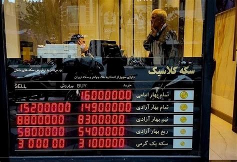 فرارو قیمت ربع سکه پنجشنبه چهار اسفند ۱۴۰۱