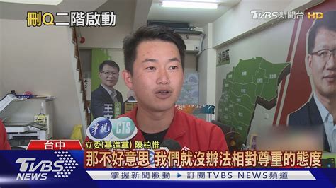 罷免3q哥二階連署開跑 陳柏惟反擊 假公民｜tvbs新聞 Youtube