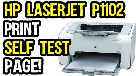 Hp Laserjet P Print Self Test Page Youtube