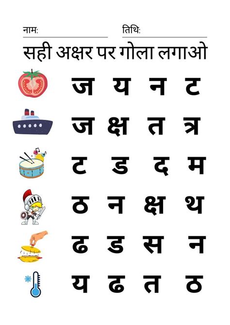 Hindi Alphabet Hindi Worksheet Hindi