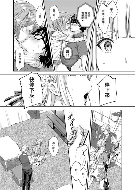 淫溺の令嬢 番外 Page nhentai hentai doujinshi and manga