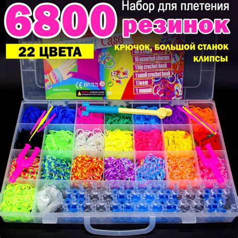 Набор резинок для плетения Strange Cat 6800 резинок, 22 цвета ...