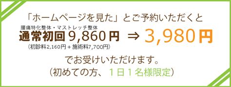 猫背矯正 西宮市 西宮駅で腰痛に強い整体なら はやし整体院