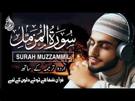 Surah Al Muzammil By Mishary Alafasy Irecite Youtube