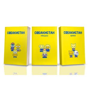 Издательство Терлецки Комикс магазин бумажных книг - Собакистан Щенки ...